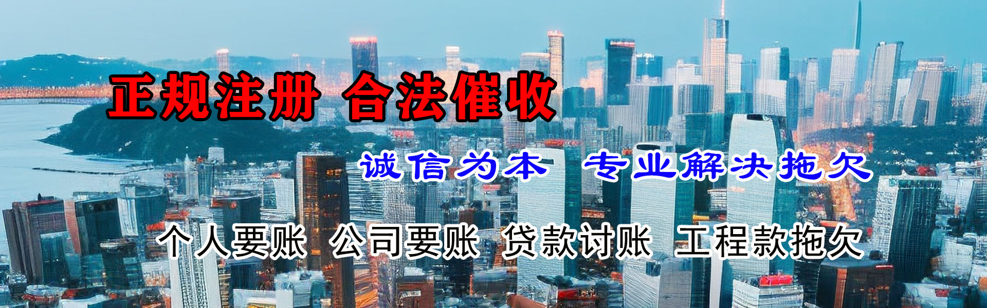 石楼金顺收账公司