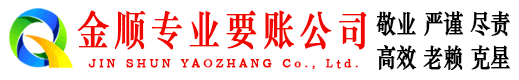 石楼追账公司